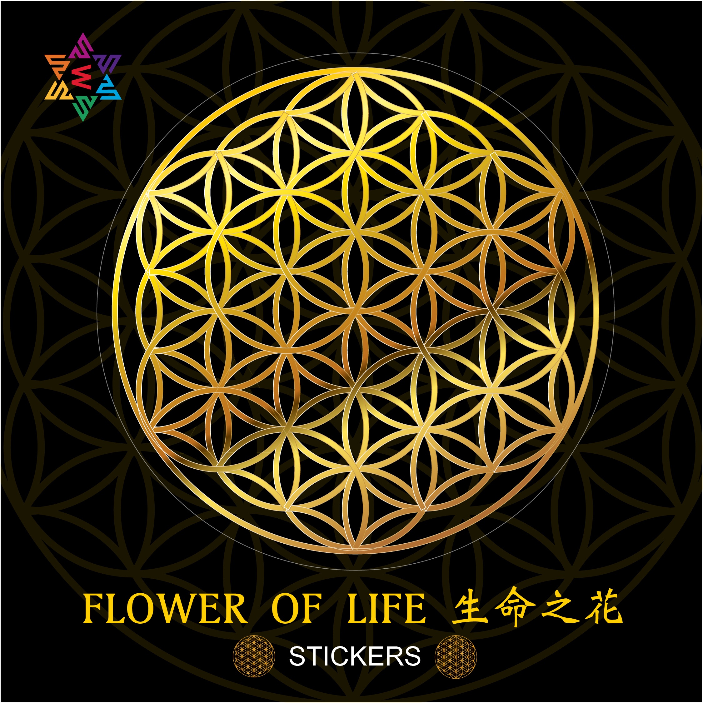 Flower Of Life Stickers Ezier Code